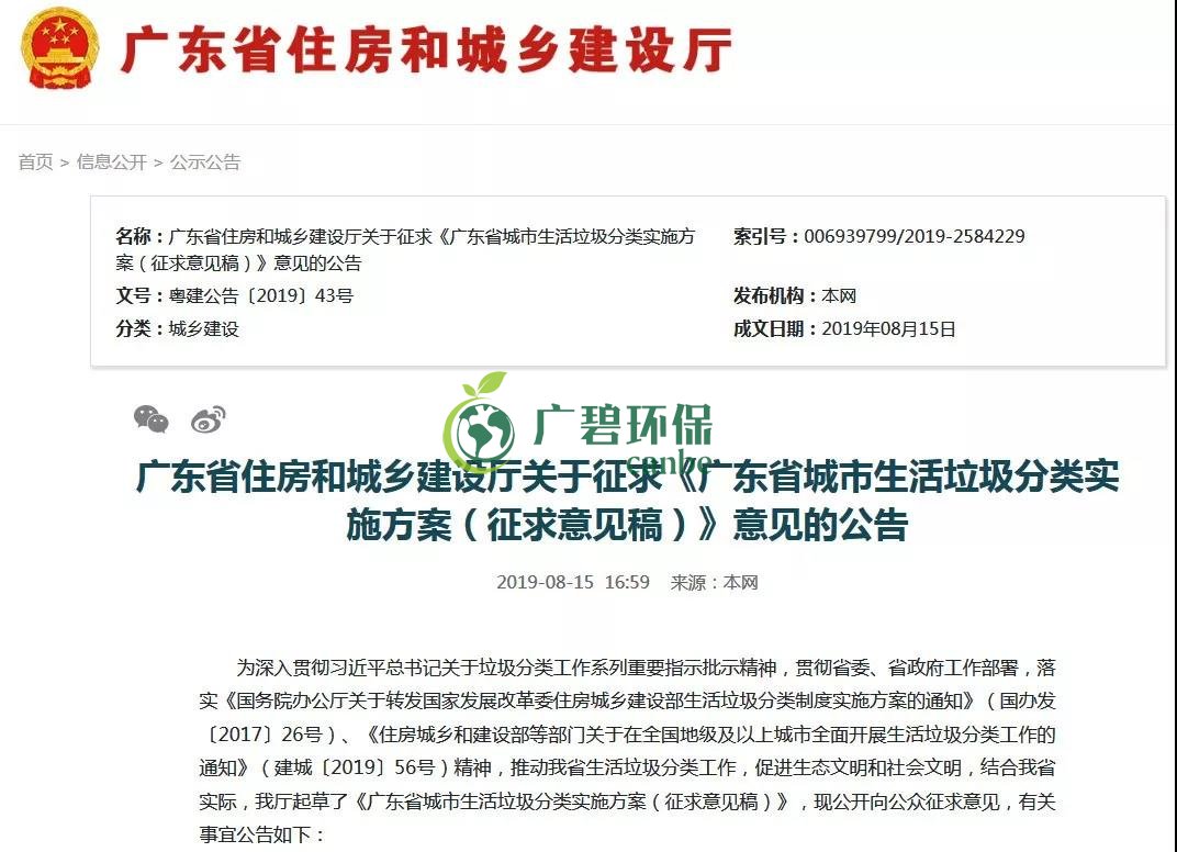 佛山也將啟動生活垃圾分類！佛山垃圾分類分成哪幾類？(圖1)