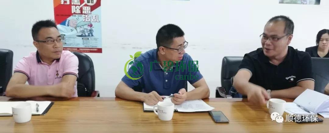 佛山市生態(tài)環(huán)境局陳振華副局長來順德開展“不忘初心、牢記使命”主題教育現(xiàn)場調(diào)研(圖5)