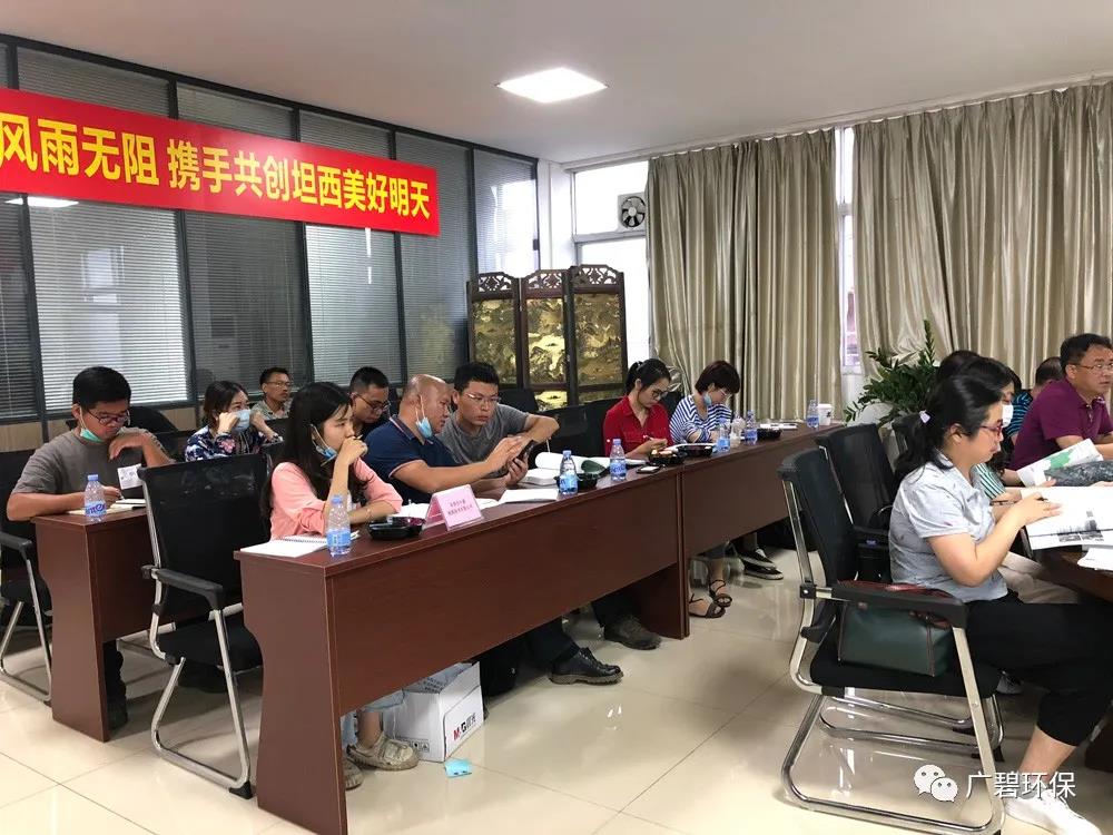 廣碧環(huán)?！洱埥?zhèn)坦西工業(yè)區(qū)地塊土壤污染狀況調(diào)查報(bào)告》通過(guò)評(píng)審(圖4)