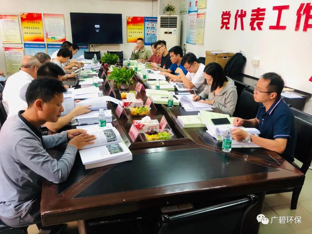 廣碧環(huán)保于樂從小布村兩個(gè)地塊土壤調(diào)查項(xiàng)目順利通過專家評審會(huì)