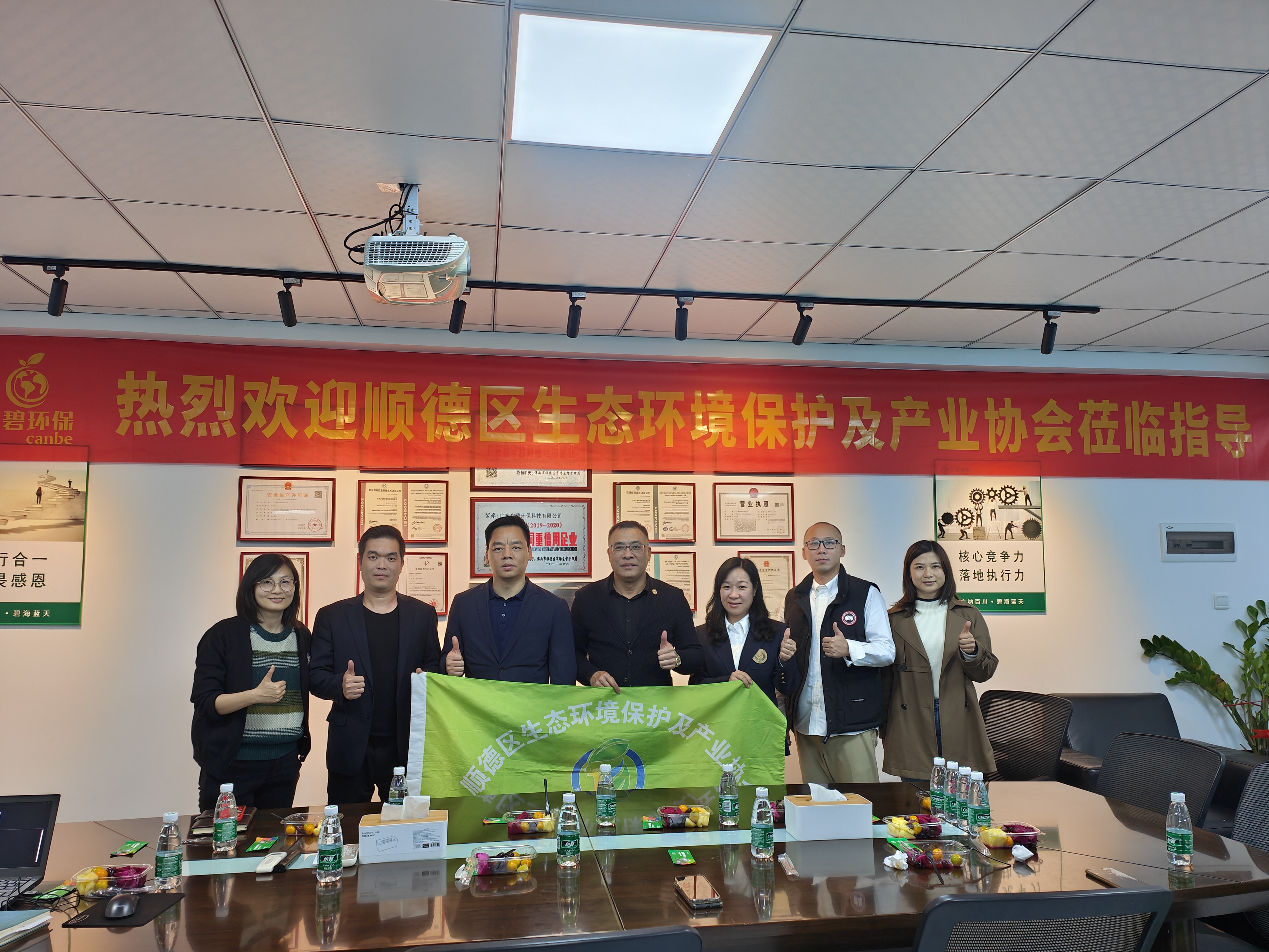 順德區(qū)生態(tài)環(huán)境保護(hù)及產(chǎn)業(yè)協(xié)會(huì)蒞臨廣碧環(huán)保，共話(huà)環(huán)保產(chǎn)業(yè)未來(lái)
